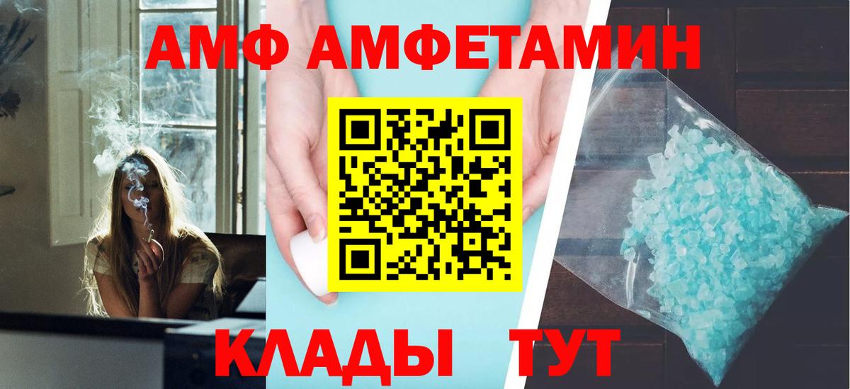 площадка какой сайт  Вход с VPN  Amphetamine  Прокопьевск  АМФ Розовый  АМФЕТАМИН 