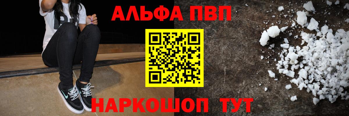 А ПВП Crystall  A PVP СК КРИС  Прокопьевск  Вход с VPN  Alpha-PVP Crystall 