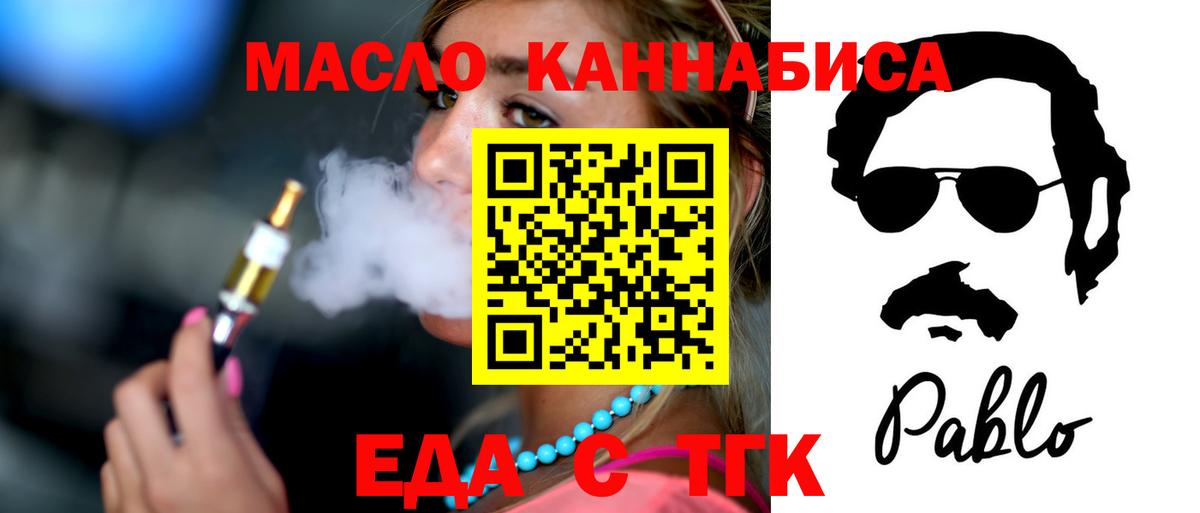 Печенье с ТГК марихуана  Вход с VPN  Прокопьевск 