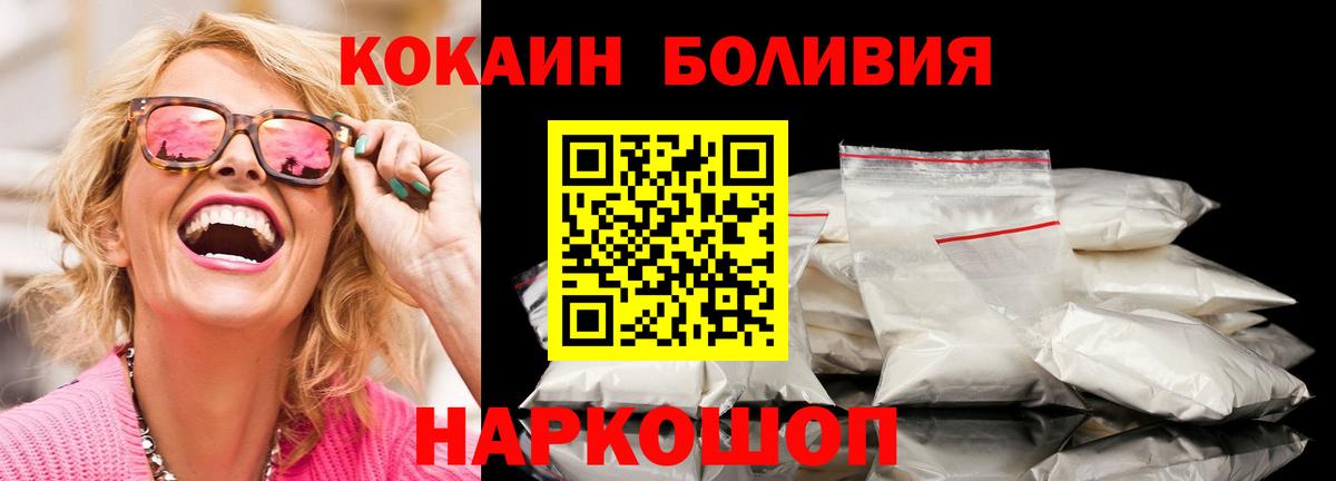 КОКАИН  Cocaine Колумбийский  Прокопьевск  Вход с VPN  Cocaine Боливия 