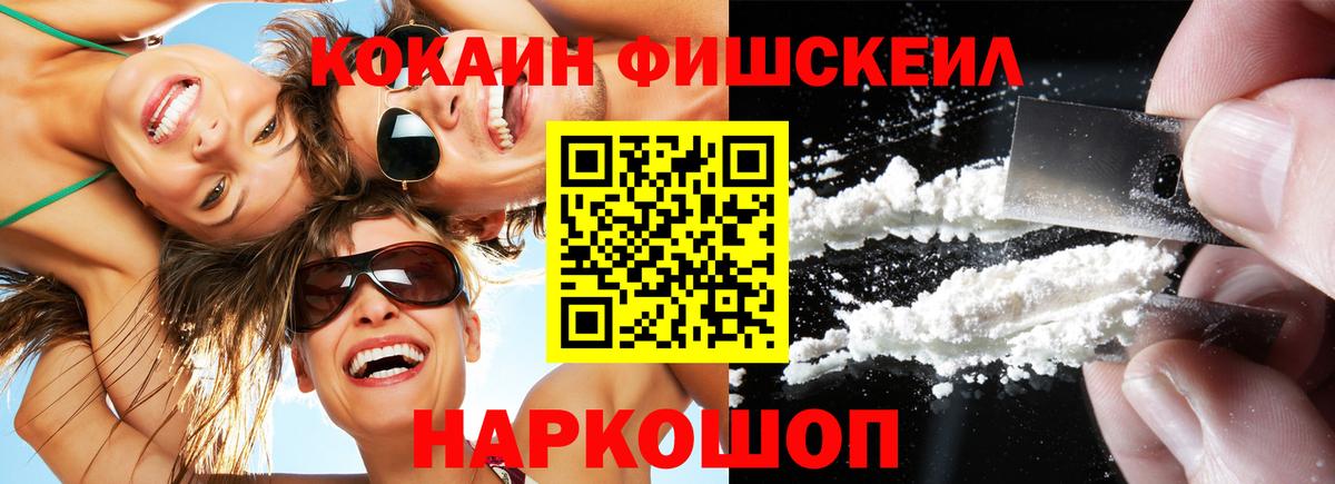 КОКАИН 97% Прокопьевск