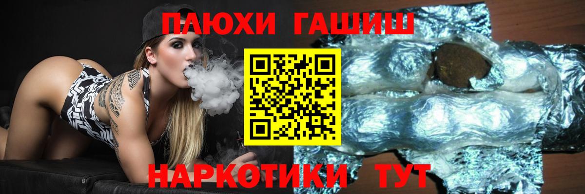 Прокопьевск  ГАШИШ хэш  Гашиш 40% ТГК  Вход с VPN 