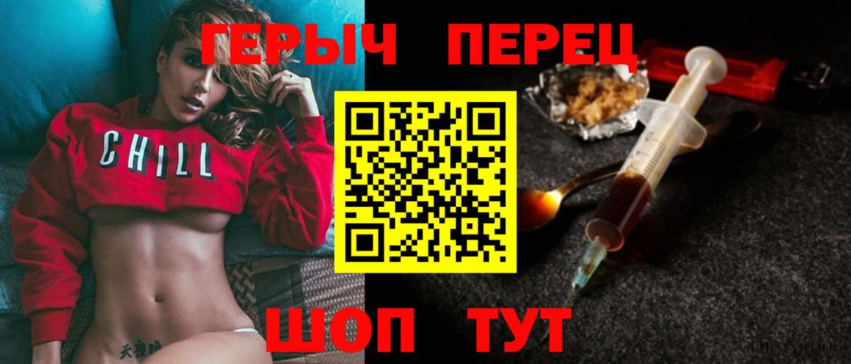 ГЕРОИН Heroin  Вход с VPN  Прокопьевск 