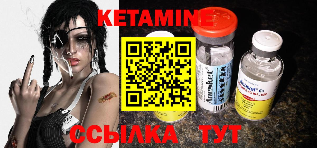 Кетамин ketamine  КЕТАМИН ketamine  Прокопьевск  Вход с VPN 