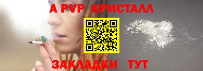 альфа пвп VHQ Сланцы