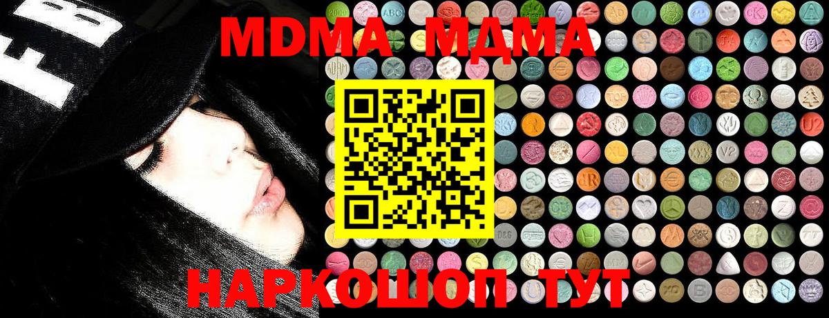 MDMA молли Прокопьевск
