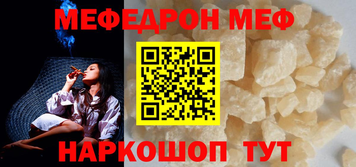 Меф mephedrone  МЯУ-МЯУ  Меф мяу мяу  Прокопьевск  Меф  Вход с VPN 