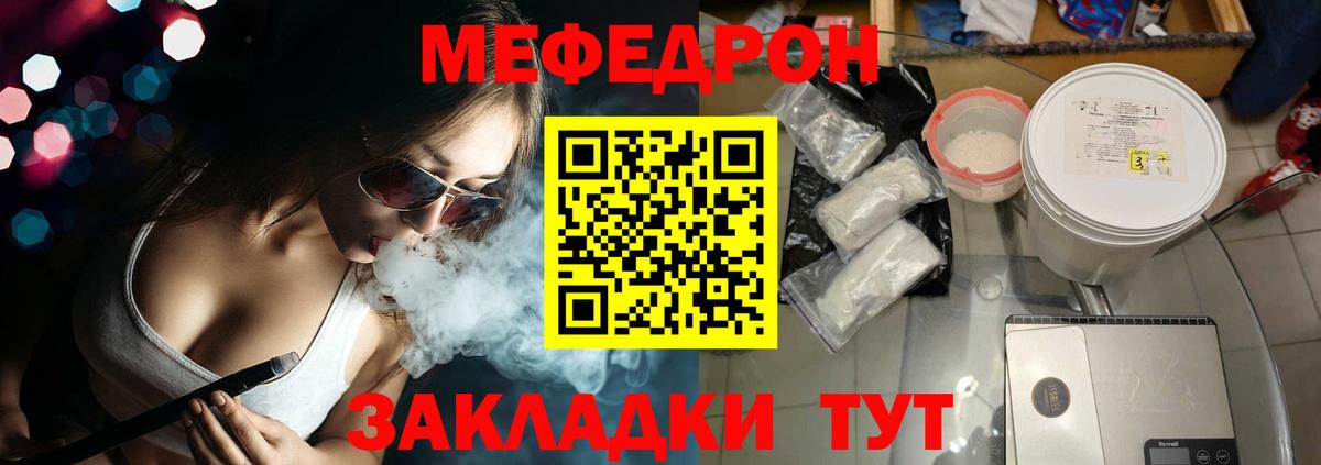 МЕФ  Прокопьевск