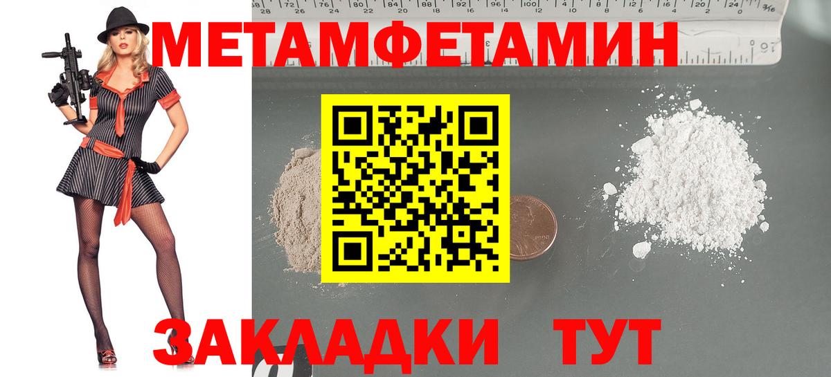 МЕТАМФЕТАМИН витя Прокопьевск