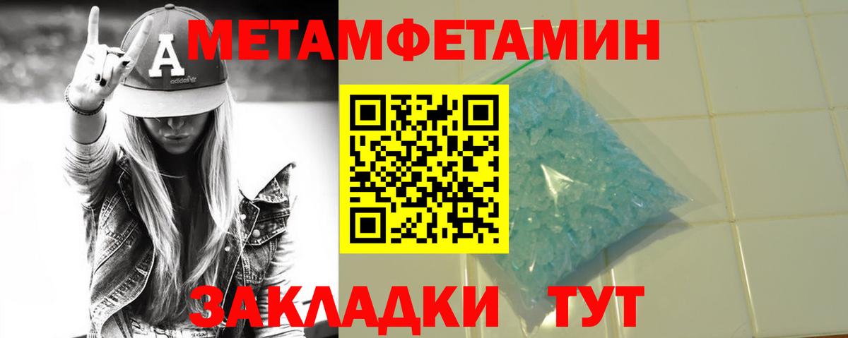МЕТАМФЕТАМИН Декстрометамфетамин 99.9%  Вход с VPN  МЕТАМФЕТАМИН Декстрометамфетамин 99.9%  Прокопьевск 