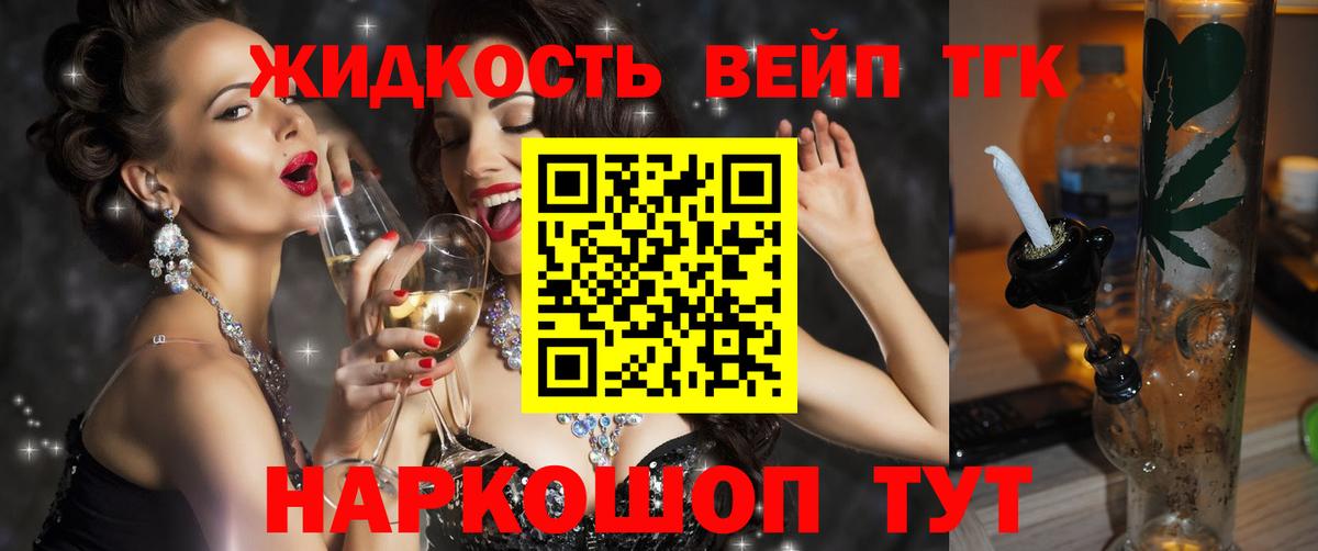 Прокопьевск  ТГК концентрат  ТГК THC oil  Вход с VPN 